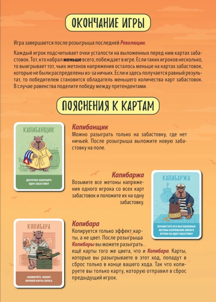 Stalo žaidimas - Ernestos Kapibara